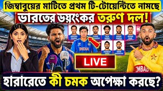 India vs Zimbabwe T20 Series 2026 | New Young Indian Squad Declared | Vaibhav Suryavanshi Debut