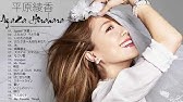 歌 の 平原 民衆 綾香