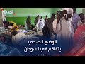 السودان.. تحذيرات من تفاقم الوضع الصحي في الفاشر جراء الاشتباكات