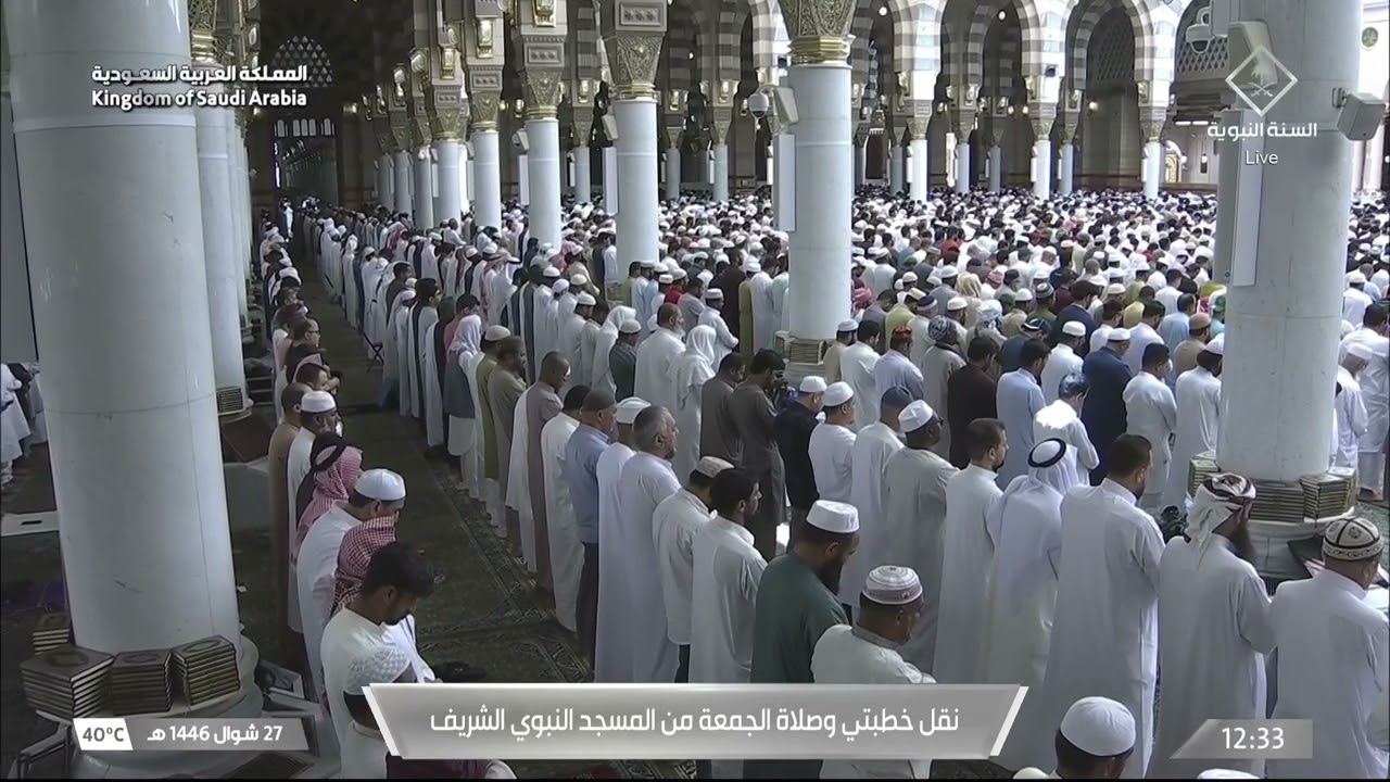 صلاة الجمعة للشيخ حسين آل الشيخ 27 شوال 1446هـ
