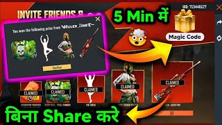 INVITE AND WIN EVENT FREE FIRE ? ll HOW TO COMPLETE INVITE FRIENDS & WIN EVENT ll FF NEW EVENT ll