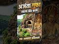 Ajanta Caves Explained: The Masterpiece of Buddhist Art | Ancient India |