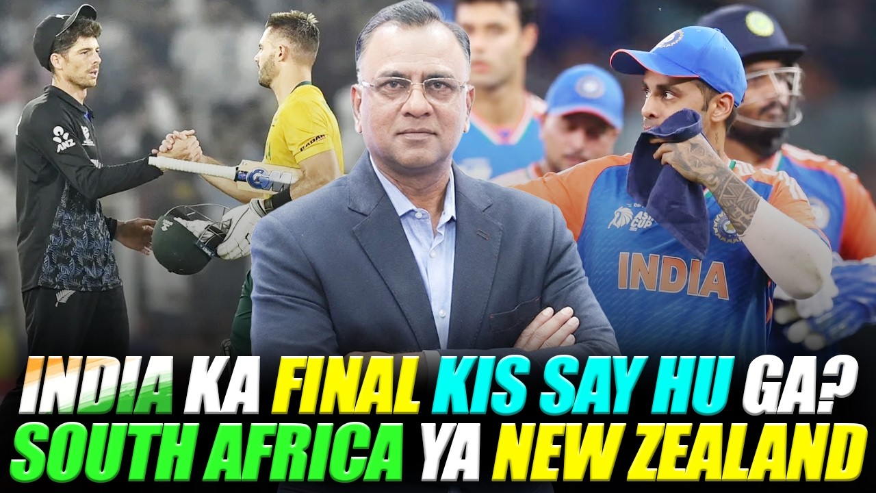 India Ka Final Kis Say Hu Ga? - South Africa Ya New Zealand  | Basit Ali