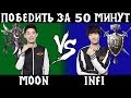 Moon vs Infi. Лютый матч на 50 минут. Cast #17 [Warcraft 3]