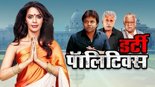 Dirty Politics 2015 Full Hindi Movie Mallika Sherawat Om Puri रजनत Indian Politics Movies 4K