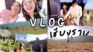 •VLOG•🐑⛰️ บ้านพี่ลิคท์, ฟาร์มแกะ Akha Farmvill, 💐 ไฮเดรนเยียซัง เชียงราย, Good Cafe | KaewVlog