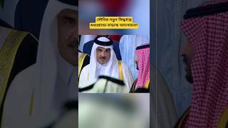 Trump’s Abraham Accords Push | Saudi-Israel Relations & Middle East Diplomacy Explained