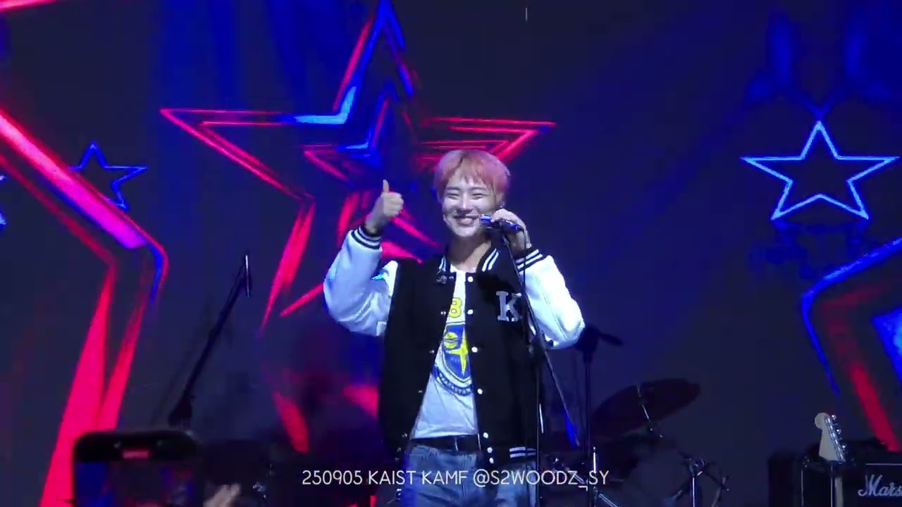 250905 WOODZ 카이스트대학축제 KAIST KAMF Full.ver
