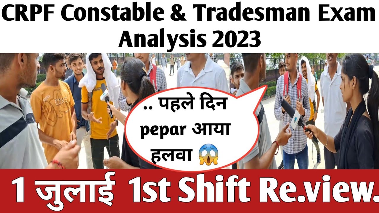 CRPF Constable Tradesman Exam Analysis 2023 | 1 July 1st SHIFT | CRPF Constable Tradesman EXAM TODAY