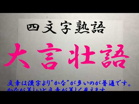 ヤンキー 四 文字 熟語 ヤンキー 四 文字 熟語
