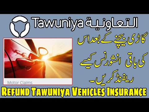 How to Refund Al Tawunyia Vehicles Insurance | Al Tawunyia Insurance Claims | Al Tawunyia |