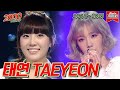 Capture de la vidéo [#가수모음Zip] 태연 모음Zip (Taeyeon Stage Compilation) | Kbs 방송