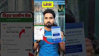 How to Link Bihar Gramin Bank with PhonePe | बिहार ग्रामीण बैंक अकाउंट को PhonePe से कैसे लिंक करें✅