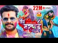  ritesh pandey  rang marchai lekha lage  shilpi raj  dimpal singh  bhojpuri holi 2022