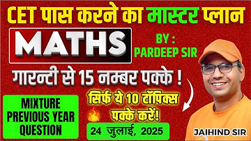 HSSC CET MATHS  || MIX PYQ