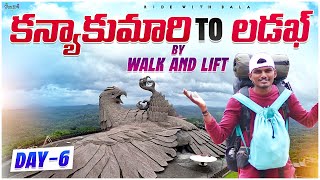 కన్యాకుమారి To Leh Ladakh By walk And Lift👍 Ramayan place Vlog | Exploring Jatayuvu Konda k2k Day6