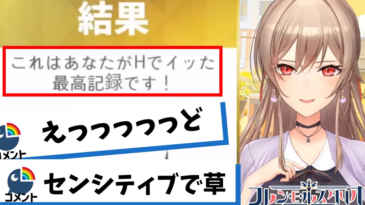 【閲覧注意】とんでもなくセンシティブな心理テストに挑むフレン【にじさんじ / 切り抜き】