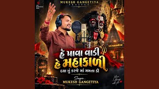 He Pava Vadi He Mahakali