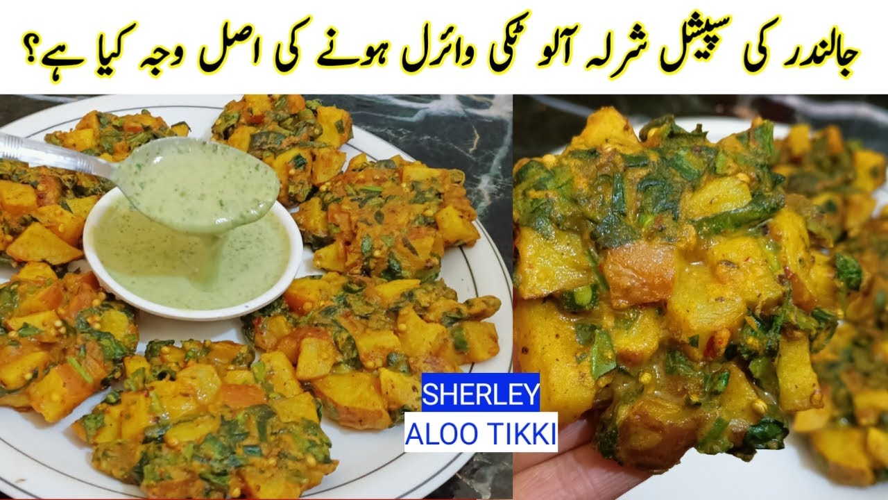 Aloo Ki Tikki Recipe By ijaz Ansari | Potato Snacks Recipe | Aloo Ki Tikki | Meshaal Cooking Corner