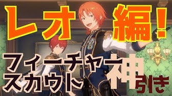 スカウト フィーチャー