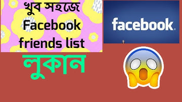 How To Hide Facebook Friends List On Android  ।Tutorial Bangla