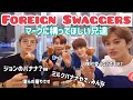 ［NCT/日本語字幕］一緒にカフェでお茶しよう/Foreign Swaggers