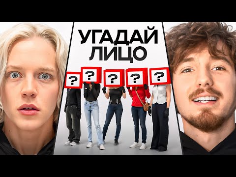 СОЕДИНИ ЛИЦО С ТЕЛОМ (ft. Парадеевич, Данон, Стопбан, Дилблин)