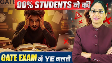90% Students Make These GATE Mistakes 😱 | Common Mistakes in GATE | GATE Exam 2026 tips