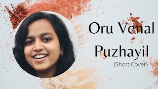 Video thumbnail of "Oru Venal Puzhayil | Simply One Minute FOR YOU | Anamika P S"