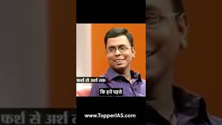 The Same Streets That Doubted Him Now Celebrate Him#topperias #upsc #kpsc #motivation