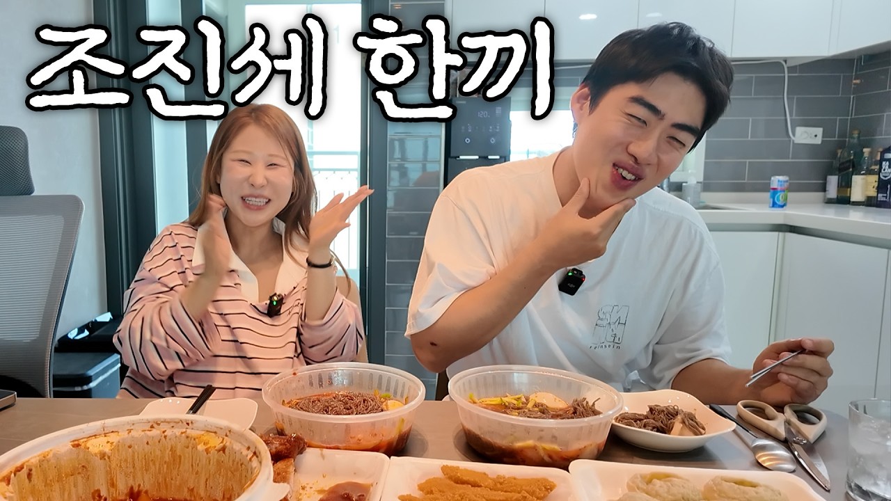 턱으로 다 웃겨버려 (ft.조진세)