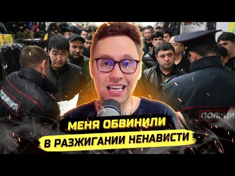 ⚡️МИГРАНТЫ: МИРОВАЯ СПЕЦОПЕРАЦИЯ, БОРЬБА, ОБВИНЕНИЯ