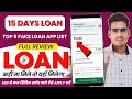 New 15 days loan app | 15 days loan |chinese loan app | top 5 fake loan app list |fake loan review