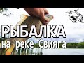 Рыбалка на Свияге в сентябре 09.09.2020