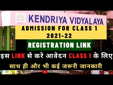 Kendriya Vidyalaya Class 1 Online registration Portal link | KV school admission 2021-22.
