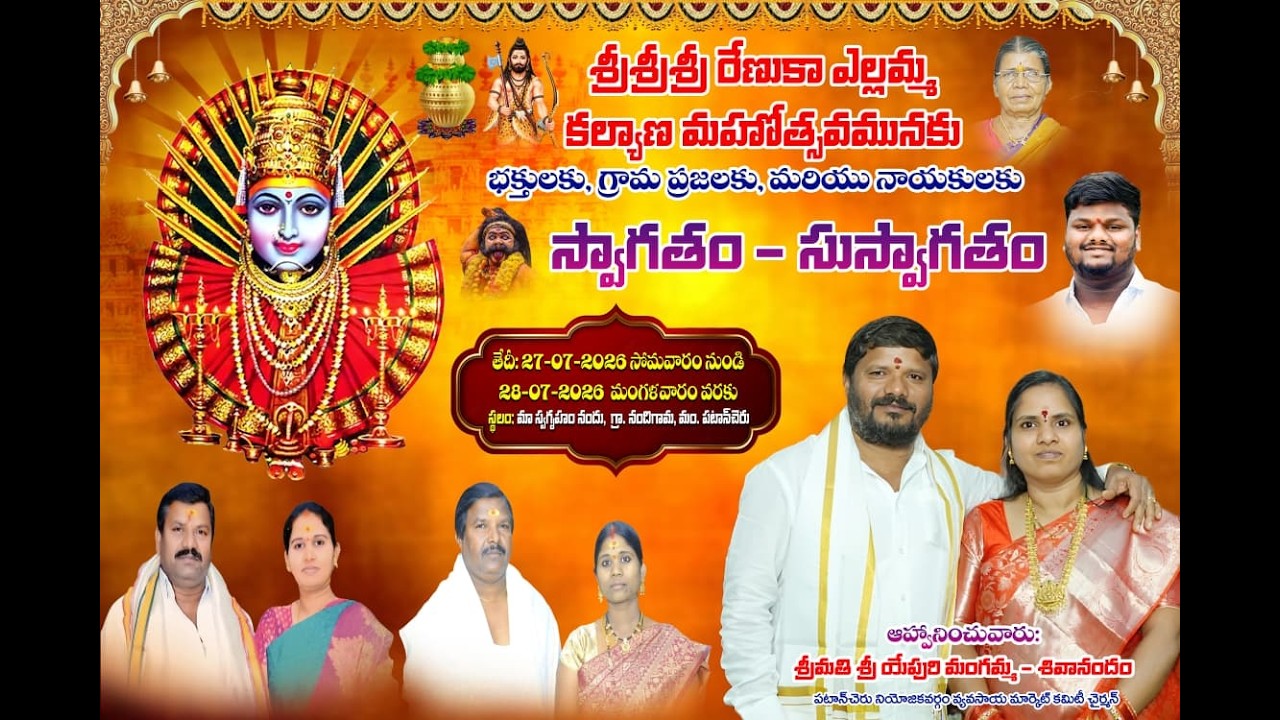 SRI RENUKA YELLAMMA KALYANAM NANDIGAMA 2026 //SHIVANANDAM//