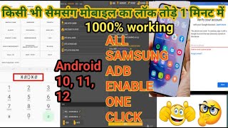 all samsung frp unlock tool 2022//ALL Samsung Adb Enable Frp Remove Test Mode//ANDROID 9, 10, 11,12 screenshot 3