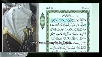 ليله 17 التسليمات كامله سورة المؤمنون وسورة النور 20 الشيخ محمود خليل القارئ المسجد النبوي