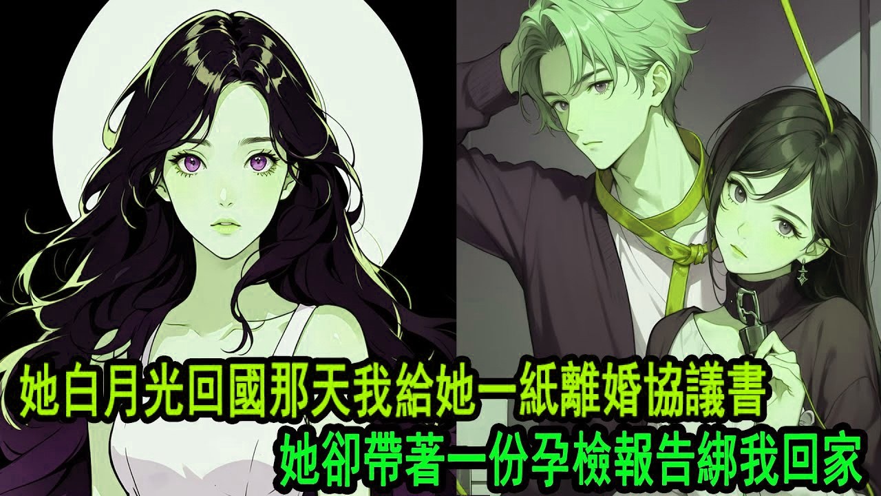 柳如煙的白月光回國當晚，結婚兩年的她第一次沒有回家。 岳父給我500萬讓我離開，我直接反手叫到1000萬並準備好離婚協議書，當晚，我在酒吧和美女貼面熱舞時，她卻帶人把封了酒吧綁了我回家