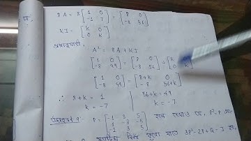EPIC VIDEO ON MATRIX(PART-2)||S.N.DEY||CLASS 12 MATH