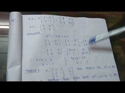 EPIC VIDEO ON MATRIX(PART-2)||S.N.DEY||CLASS 12 MATH