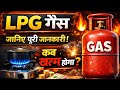 किस देश मे LPG गैस का दाम कितना है live #Short #viral #live