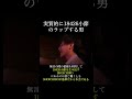 実質的に18426小節のラップする男