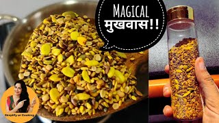 Magical Mukhwas for glowing skin & Healthy Hair | હેલ્થી મુખવાસ