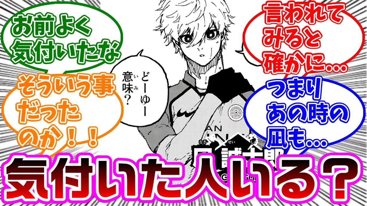 Readers' reactions to Nagi's neck-painful pose and the shocking