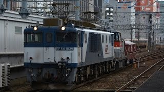 EF64 1039号機＋DE10 1165号機(無動力回送)(9863レ) 名古屋駅通過