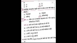 #gk #lucent #education #aedo #competition #competitiveexams#objective