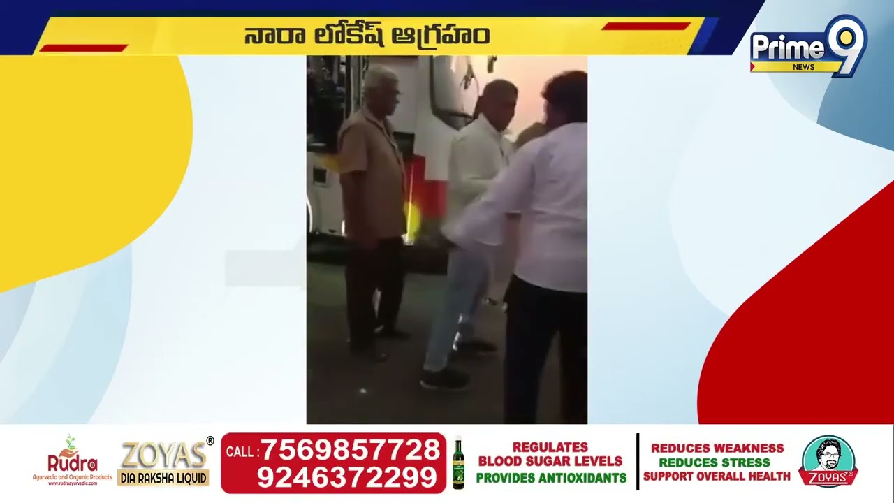 Nara Lokesh Reacted To The Attack By YCP leaders on RTC driver | Prime9 News