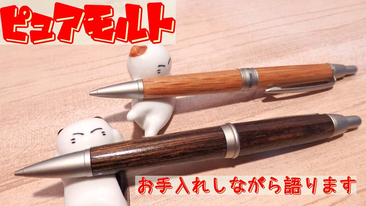 廃盤品】PURE MALT ボールペンシャーペンセット+印鑑 廃盤品】PURE