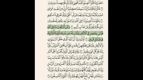 تلاوة هادئة لآخر الأحقاف للشيخ عبدالعزيز الأحمد